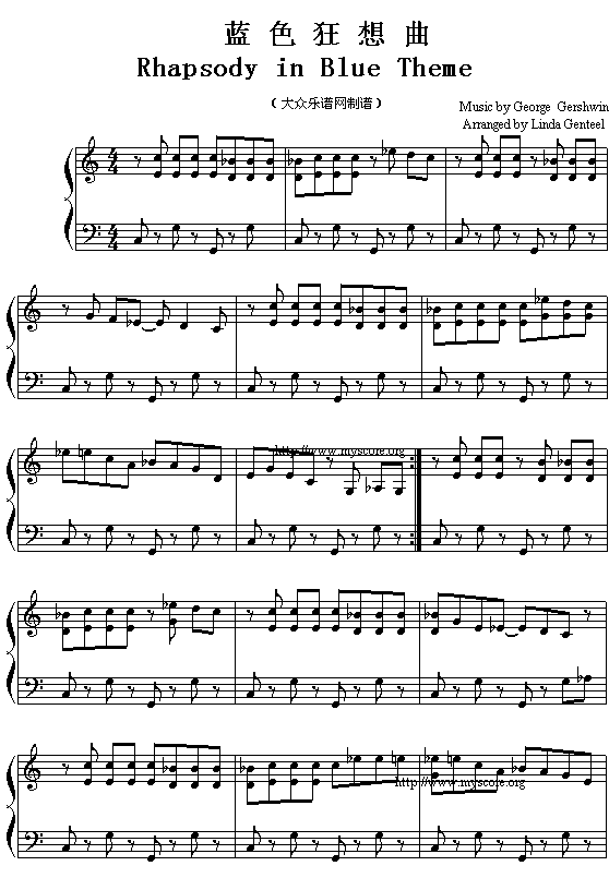 (美)格什文:蓝色狂想曲01